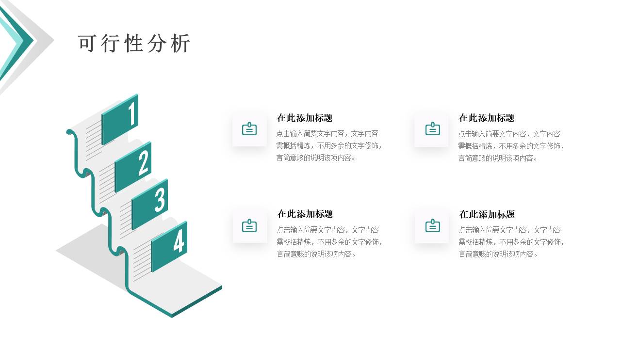 毕业答辩 (28).pptx